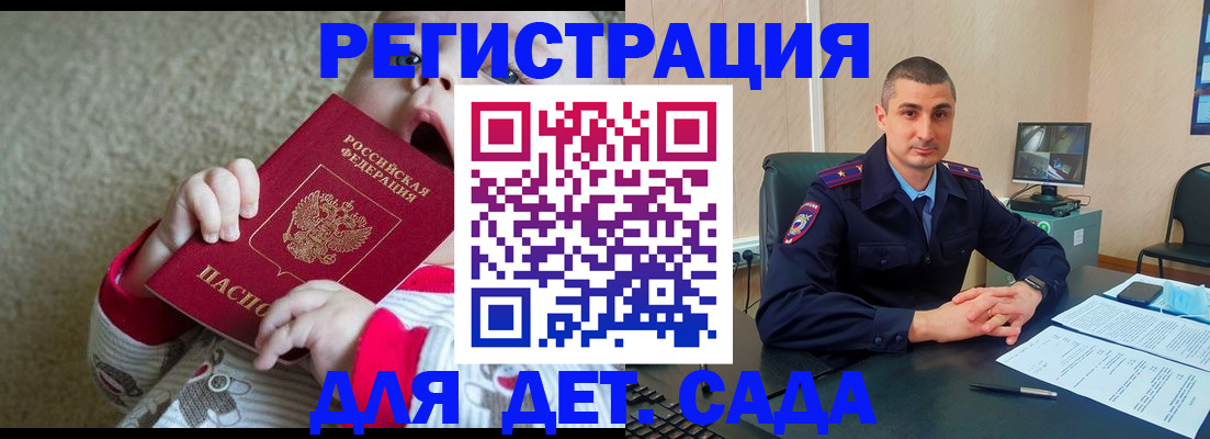 временная прописка в Южно-Сухокумске