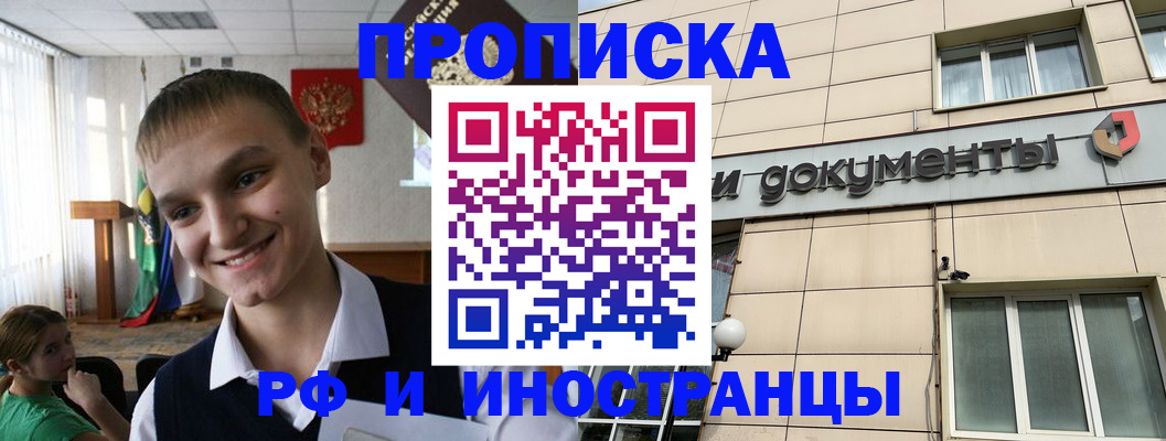 прописка в квартире в Южно-Сухокумске