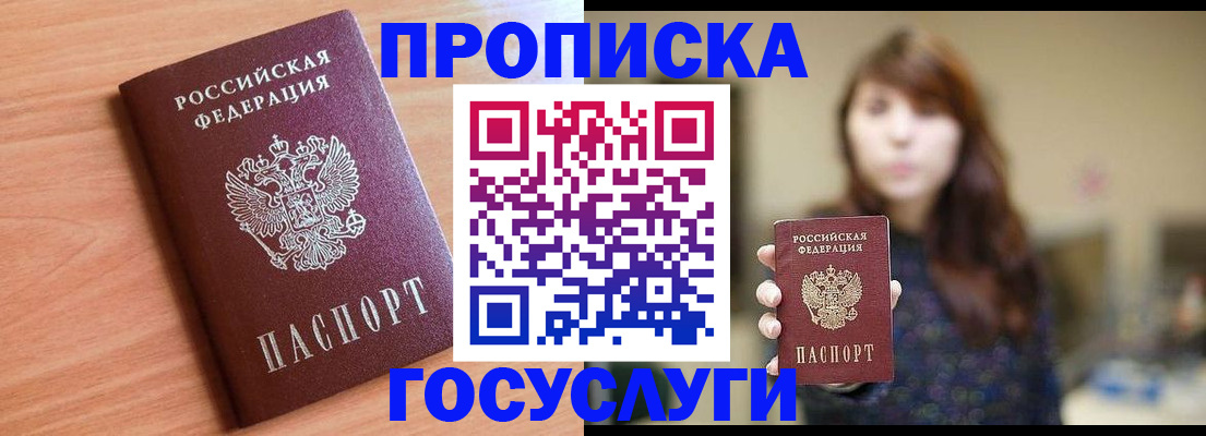 прописка гарантия в Южно-Сухокумске