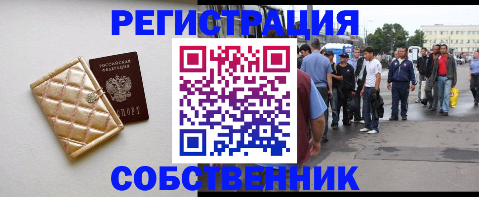 прописка регистрация в Южно-Сухокумске
