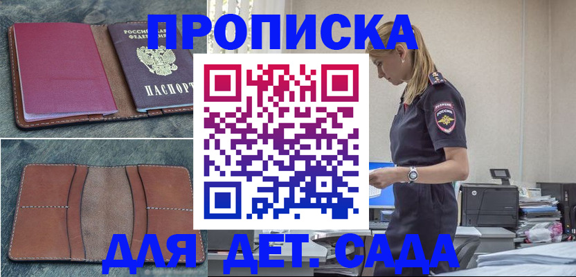 временная регистрация поиск в Южно-Сухокумске