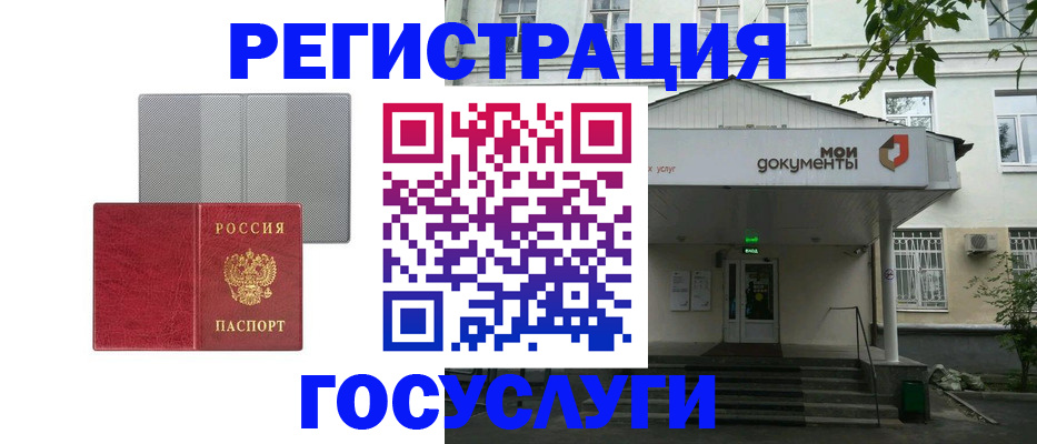 прописка гарантия в Южно-Сухокумске