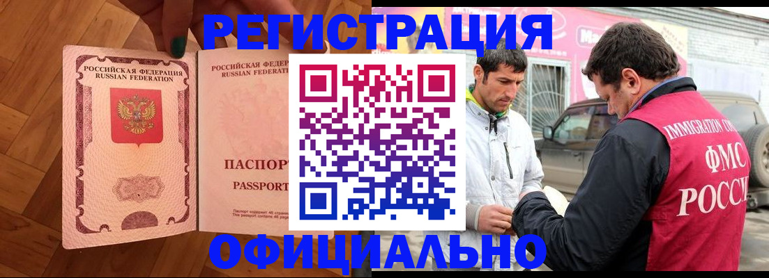 прописка ребенка в Южно-Сухокумске