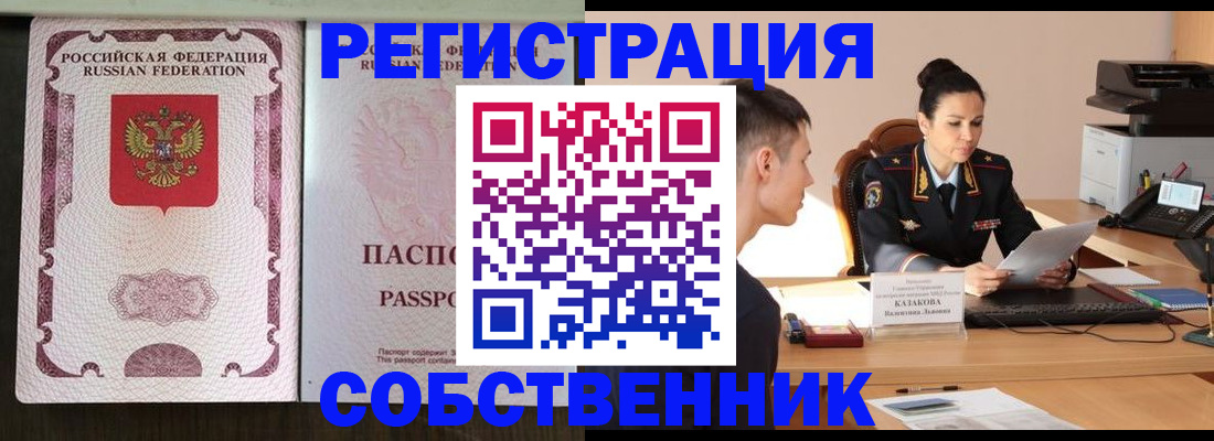 временная регистрация поиск в Южно-Сухокумске