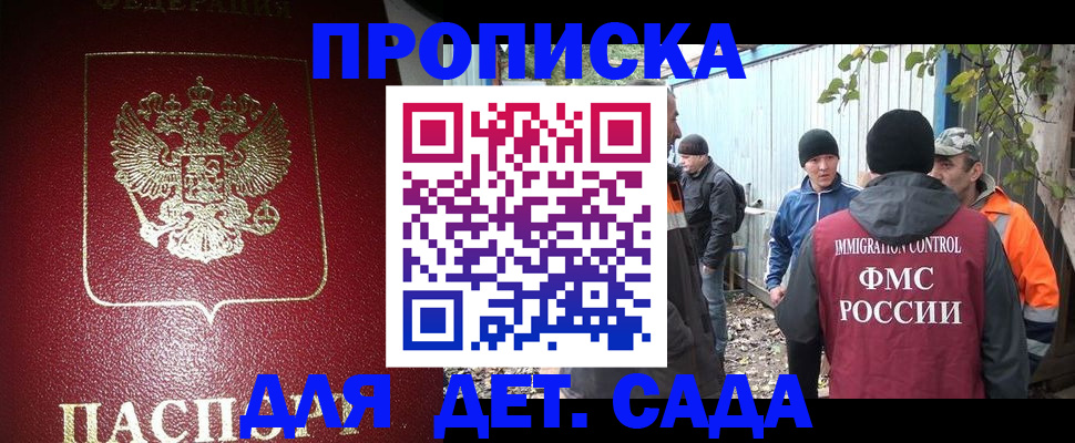миграционный учет в Южно-Сухокумске