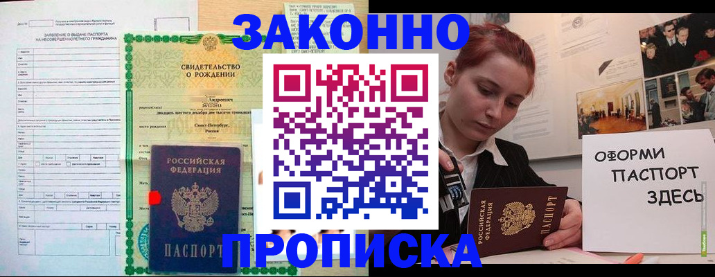 временная регистрация поиск в Южно-Сухокумске