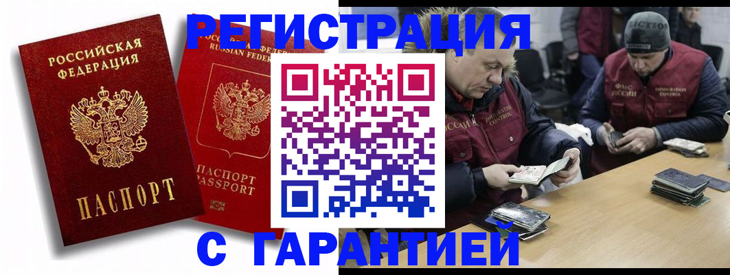 прописка в квартире в Южно-Сухокумске