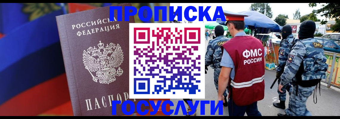 регистрация в Южно-Сухокумске